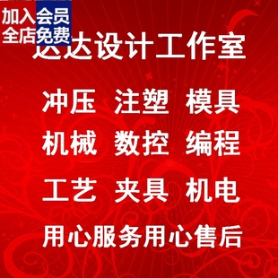 代画做机械数控编程冲压注塑模具设计汽车机电加工夹具CAD图设CAD