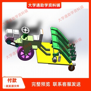 水稻插秧机的设计【含三维SW模型3D建模+CAD图+说明书】参考资料