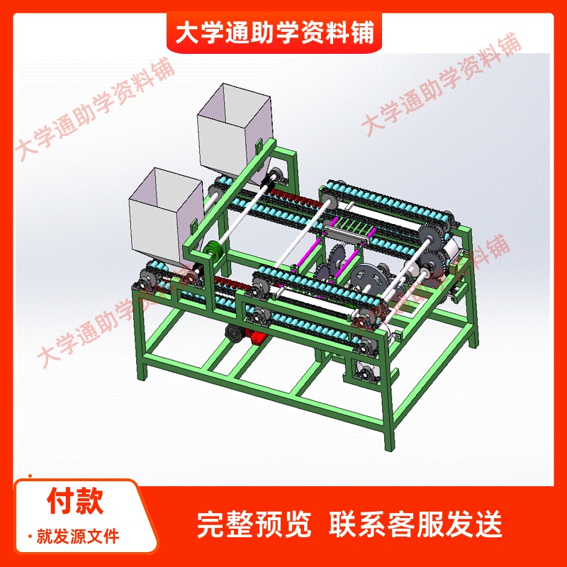 红枣去核切片机设计含三维SW模型3D建模+CAD图纸+说明书非标机械