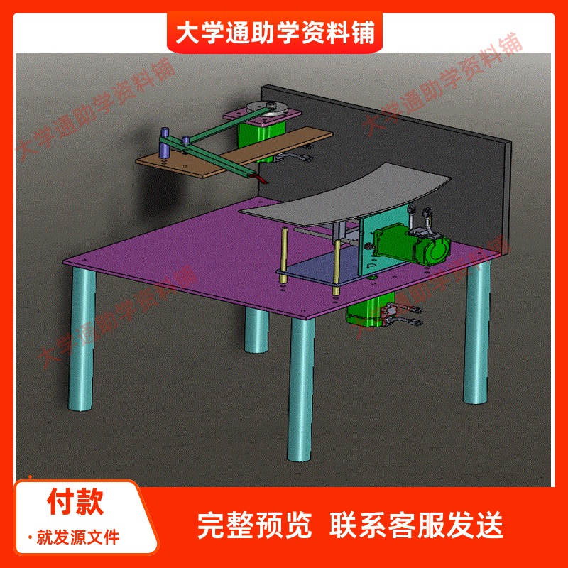 刀削面机器人设计-刀削面机械手机构设计--说明书+CAD+SOLIDWORKS