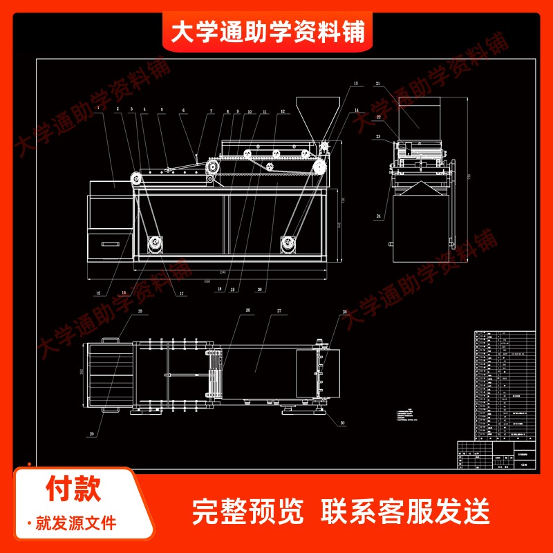 筷子清洗消毒烘干排序整理机设计-三维SW模型3D建模+CAD图纸+说明