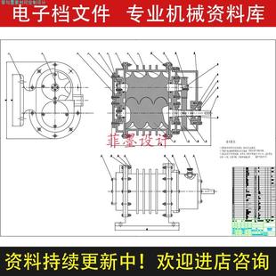 双螺杆空气压缩机机械结构设计+说明书CAD图纸课程原创资料C21991