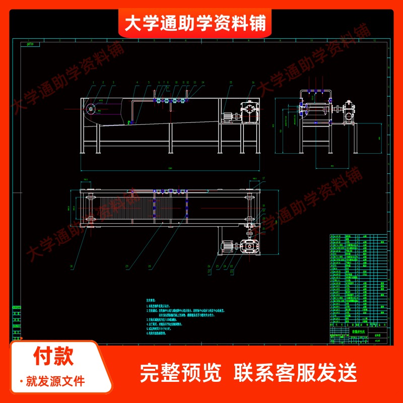 荷藕清洗机设计-清洗机喷淋结构设计【含CAD图纸+说明书】