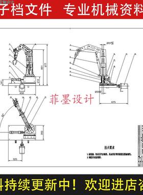 高炉上料液压式机械手及液压系统设计含说明书CAD图纸资料C22631
