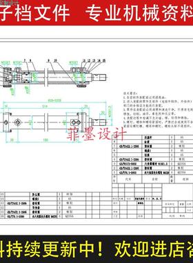 液压缸装配图CAD图纸设计资料C24949