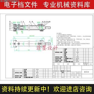 液压缸装配图CAD图纸设计资料C24949