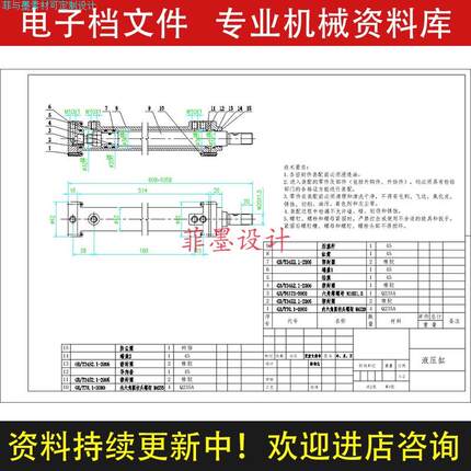 液压缸装配图CAD图纸设计资料C24949