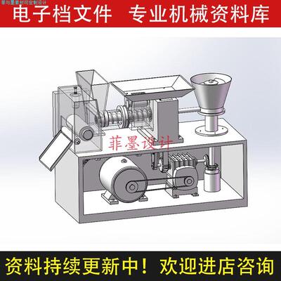 家用全自动饺子机设计SW18三维模型不可编辑说明书CAD图纸C20341