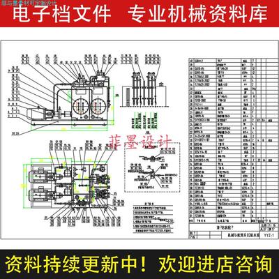 启闭机液压系统一站控二门控制系统机械设计+说明书CAD图纸C21824