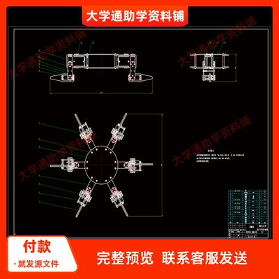 仿生六足机器人机构的设计【含CAD图纸+说明书】参考资料