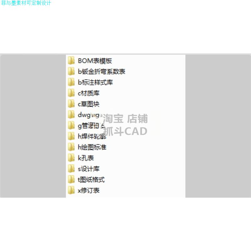 Solidworks模板及设计库资源BOM表模板、b钣金折弯系数表、b4742