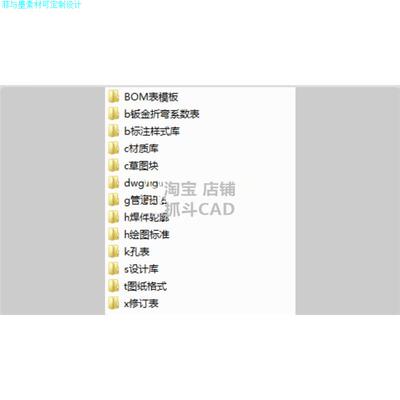 Solidworks模板及设计库资源BOM表模板、b钣金折弯系数表、b4742