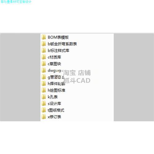 Solidworks模板及设计库资源BOM表模板、b钣金折弯系数表、b4742