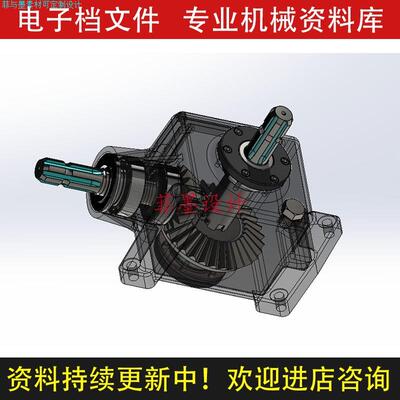 一级锥齿轮减速器机械设计SolidWorks18版三维模型素材资料C21642