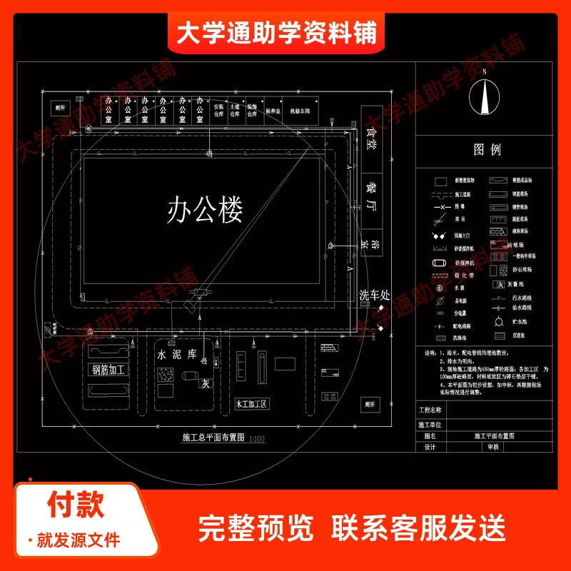 2677.9㎡三层框架办公楼施工组织设计含CAD建筑结构图-进度计划表