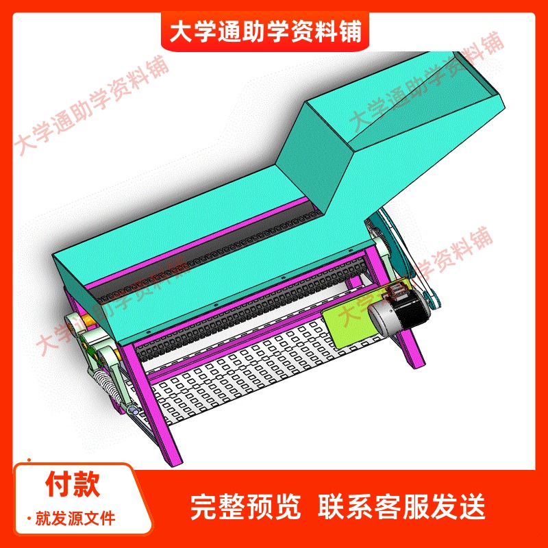 玉米剥皮机的设计【含三维SW模型3D建模+CAD图+说明书】参考资料