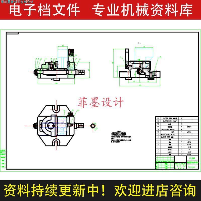 831003拨叉机械夹具设计铣左端面工艺工序卡说明书CAD图纸C22704,商务/设计服务,2D/3D绘图,淘宝优惠券,粉丝福利购,淘宝优惠卷