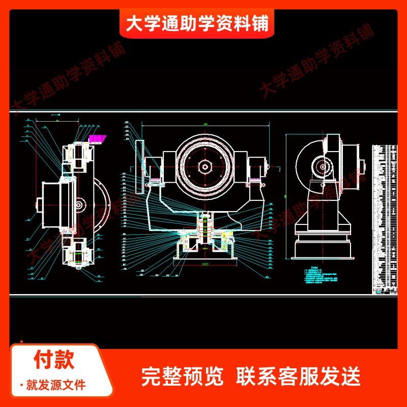 三轴雷达仿真转台机械结构设计【含CAD图纸+说明书】参考资料
