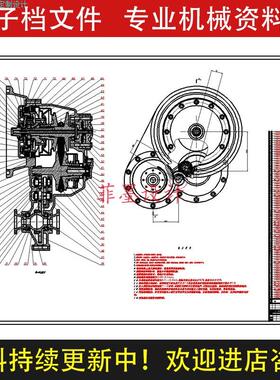 金属带式无级变速器机械结构设计CAD图纸素材资料C23688