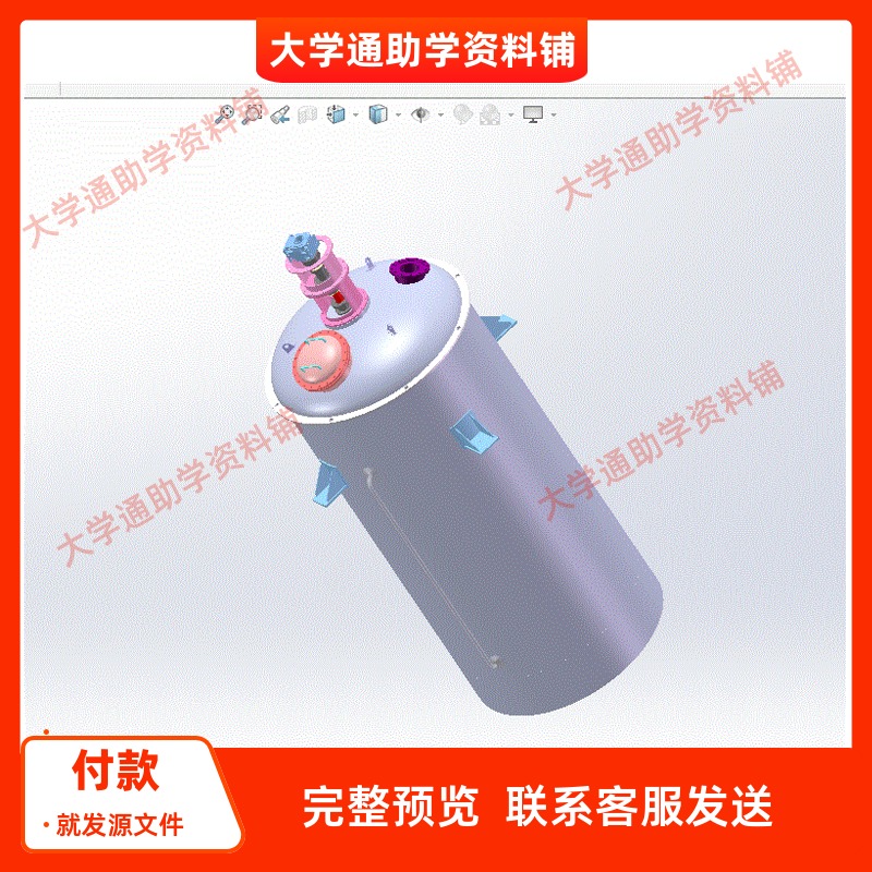 搅拌式反应釜设计含三维SW模型3D建模+9张CAD图纸+说明书