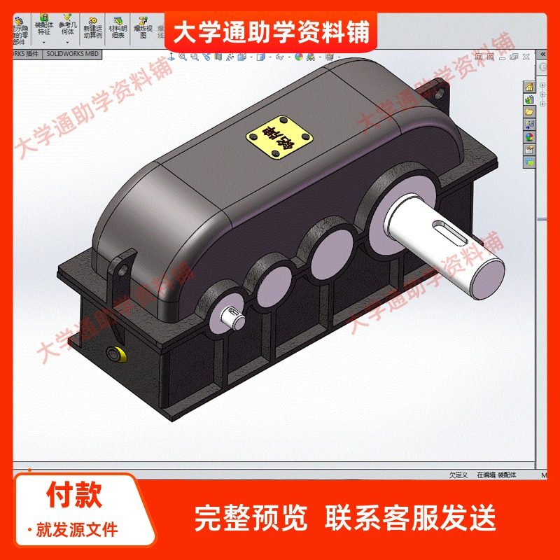 基于圆柱三级齿轮减速器的设计含三维SW模型+CAD图纸+说明书