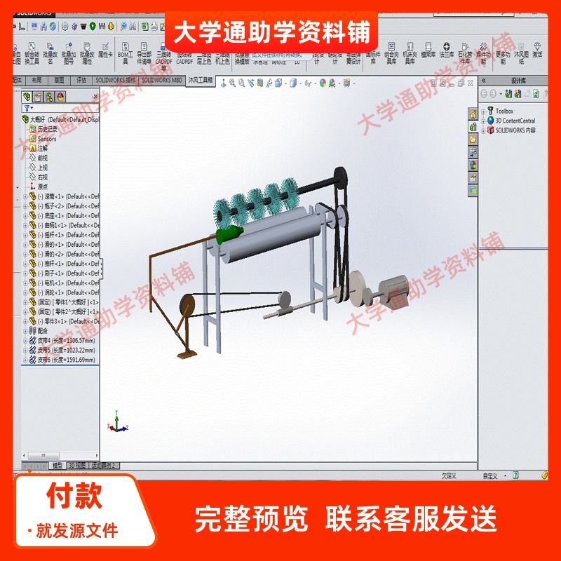 洗瓶机推瓶机构机械原理设计SW三维图纸+CAD图+说明书 3D建模