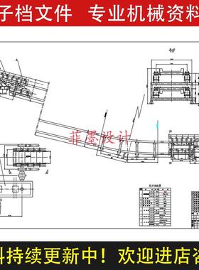 链板输送机机械传动系统结构设计+说明书CAD图纸原创资料C21985