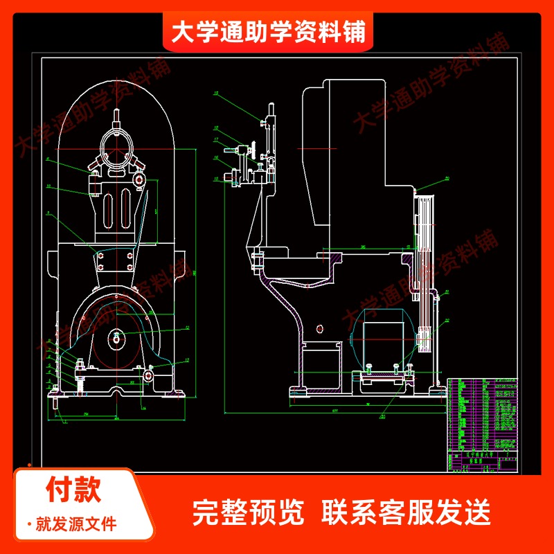切管机设计【含CAD图纸+说明书】非标机械参考资料