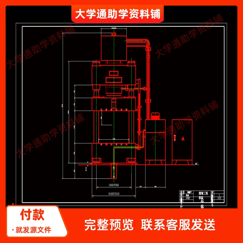 YA32-100T液压机本体及液压系统设计含CAD图纸+说明书参考资料