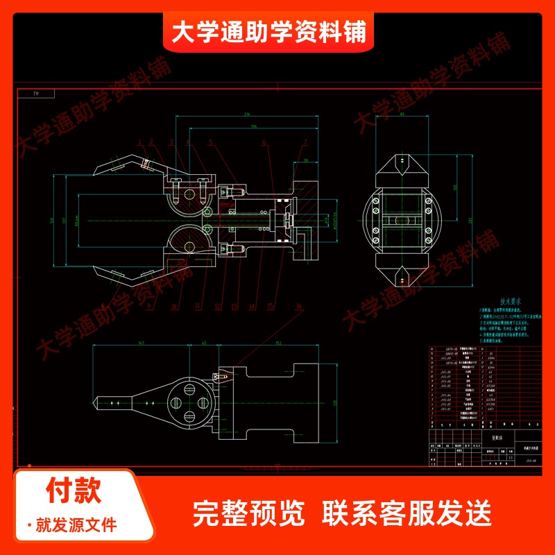 工业机器人夹持器设计【含10张CAD图纸+说明书】参考资料