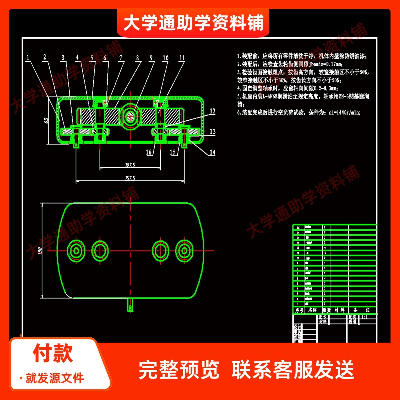 简易按摩椅设计【含三维SW模型3D建模+CAD图纸+说明书】参考资料