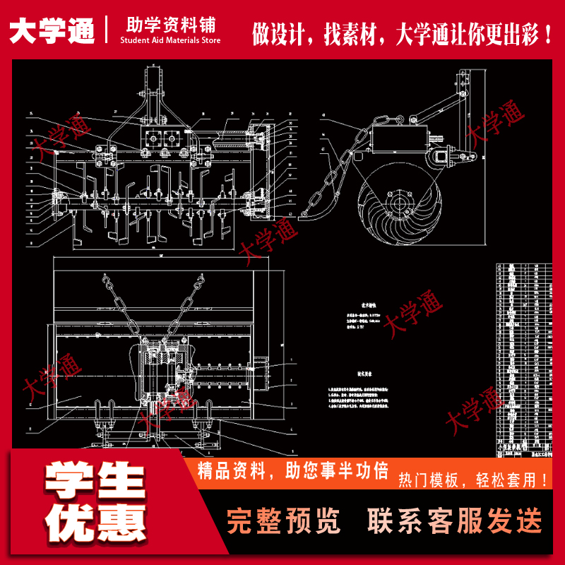 小型农机旋耕机结构设计【含15张CAD图纸+说明书】参考资料
