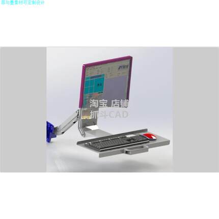 工业显示器支架图纸3D模型CAD设备sw设计方案素材机器机械专4701