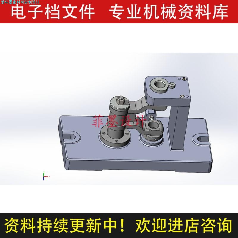 后钢板弹簧吊耳夹具设计SW10版三维模型CAD图纸资料素材C24189