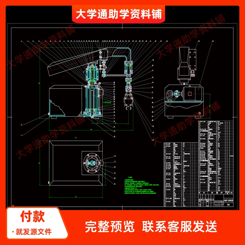 瓶盖旋紧机械手设计【含CAD图纸+说明书】非标机械设计参考资料
