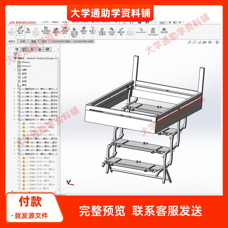 居家阁楼智能伸缩楼梯的设计含三维SW模型3D建模+CAD图纸+说明书