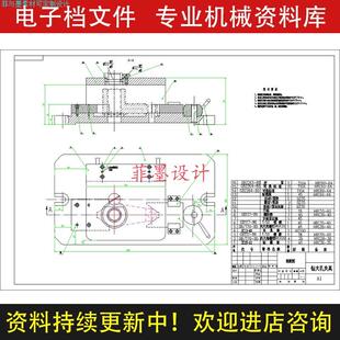 摇杆机械夹具设计钻20孔工艺说明书CAD图纸资料C23753