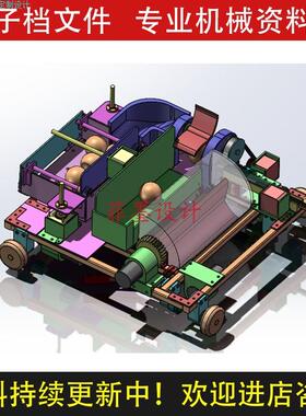 捡球机器人机械结构设计SolidWorks16版三维模型建模素材C21651