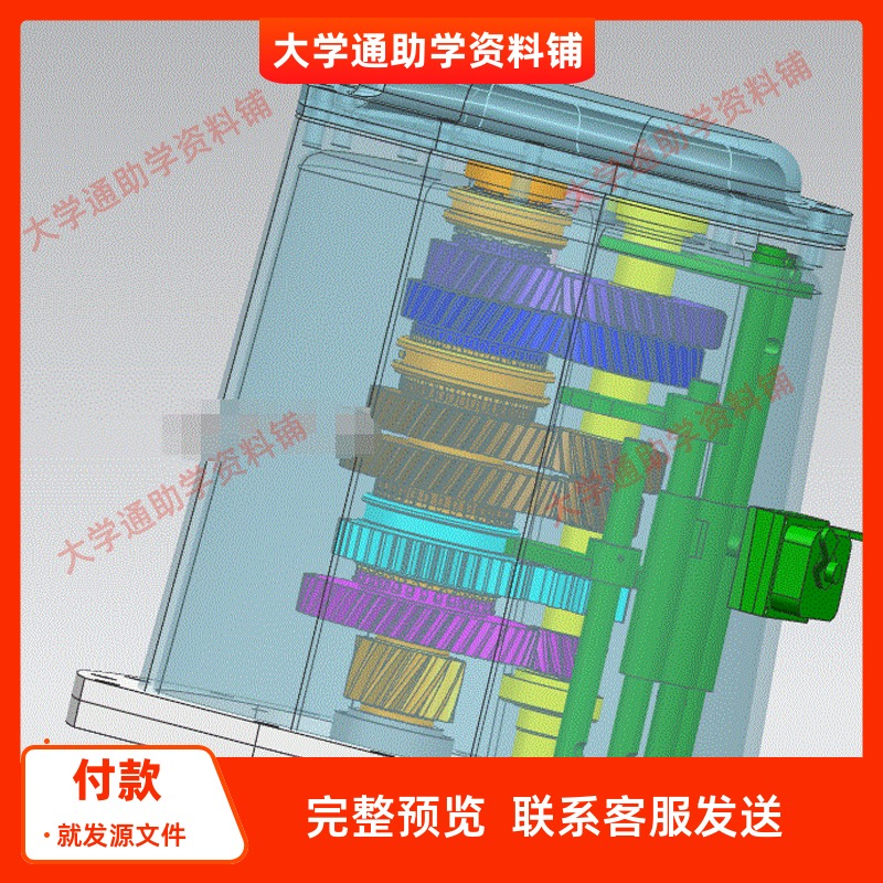 三轴五档变速器设计含三维UG模型建模