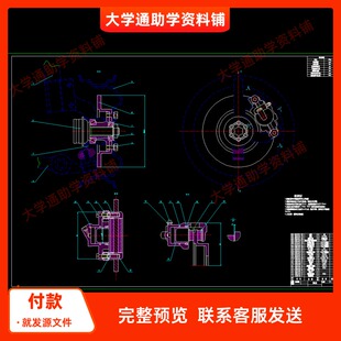 轿车盘式制动器设计【含CAD图纸+说明书】参考资料