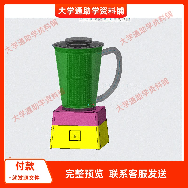 离心榨汁机的改进设计【含三维PROE+18张CAD图+说明书】参考资料