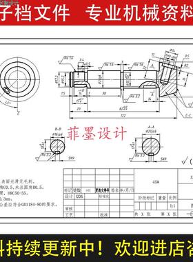 手柄轴机械夹具设计工艺分析说明书CAD图纸资料参考C22835
