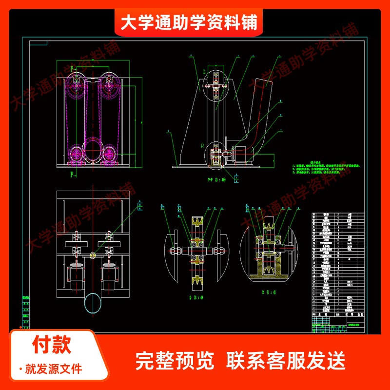 网球发球机设计【卷筒抛射机器人】【含CAD图纸+说明书】参考资料