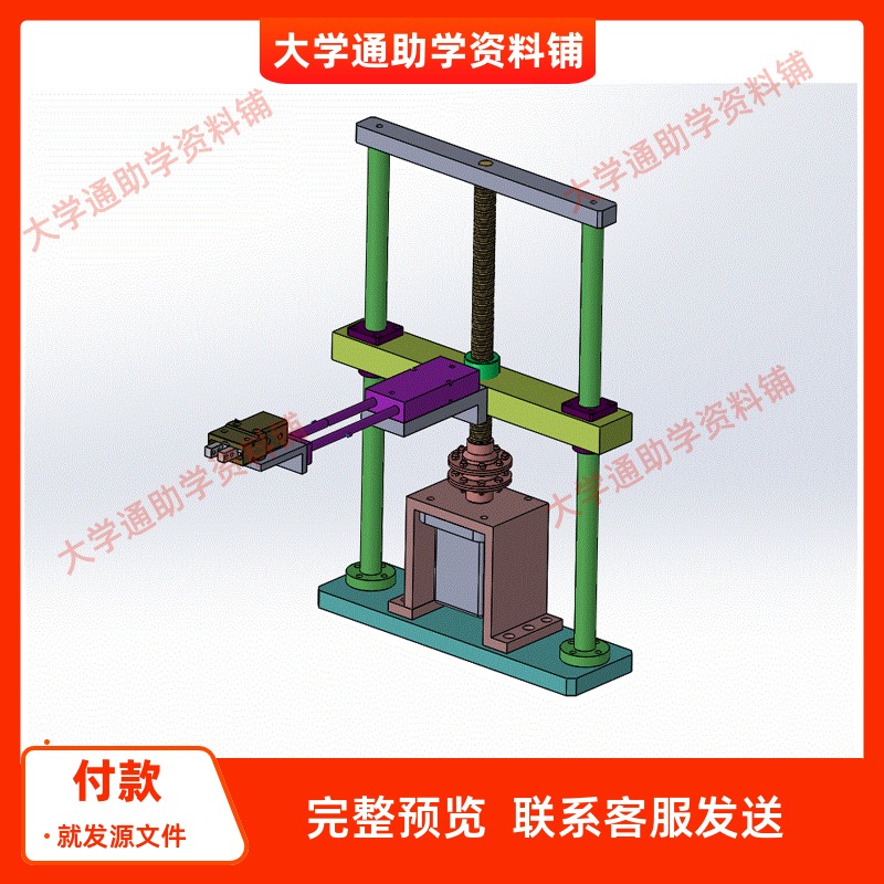基于PLC物料拾取装置设计【含三维SW+10张CAD图+说明书】参考资料