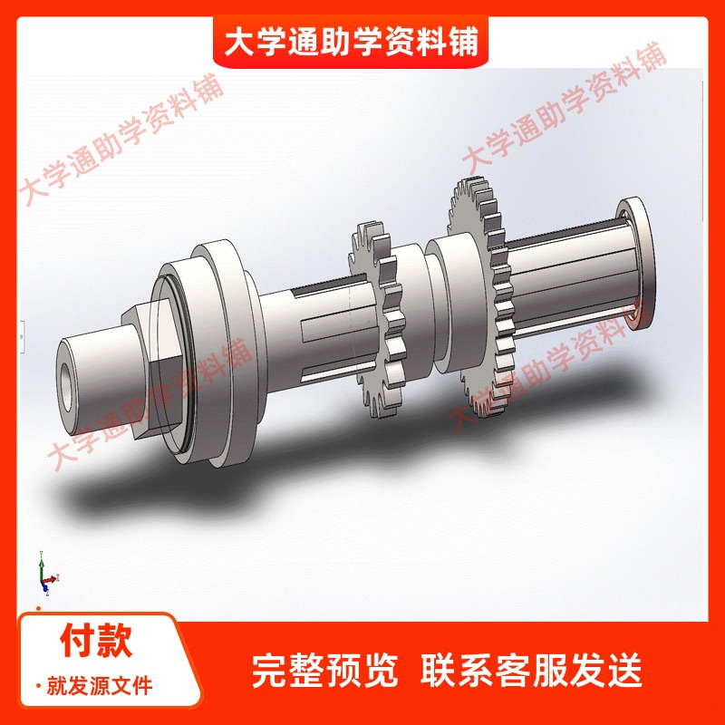 C6150机床进给系统结构设计含三维SW模型3D建模+CAD图纸+说明书
