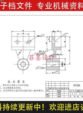 轴承架机械夹具设计钻Φ16孔工艺工序卡规程含说明CAD图纸C20277