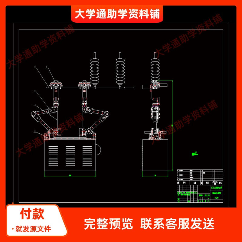 高压输电线路巡检机器人-电力巡检机器人设计含CAD图纸+说明书