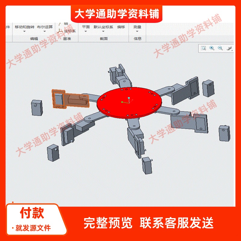 仿蜘蛛机器人结构设计及运动学仿真含三维PROE模型+CAD图纸+说明