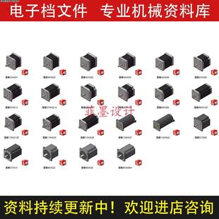 雷赛步进电机建模设计SolidWorks13版 三维模型机械设计资料C20945