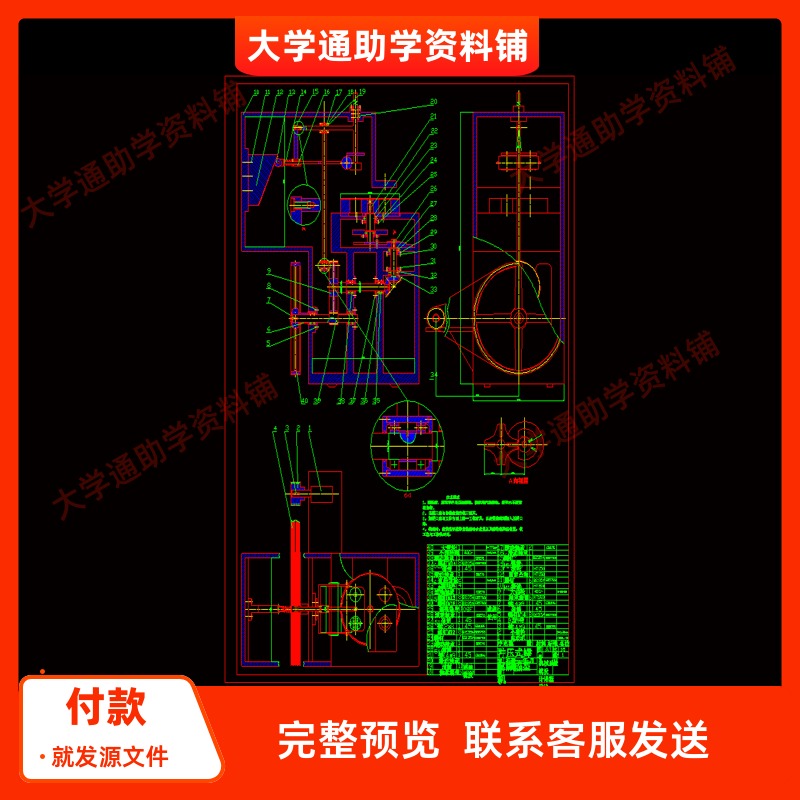 蜂窝煤成型机设计【含CAD图纸+说明书】参考资料